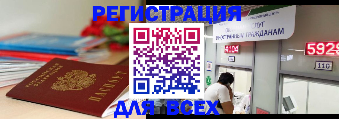 временная регистрация надежно в Лабинске