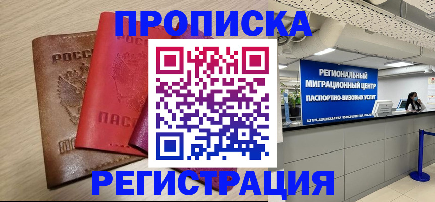 регистрация для школы в Лабинске