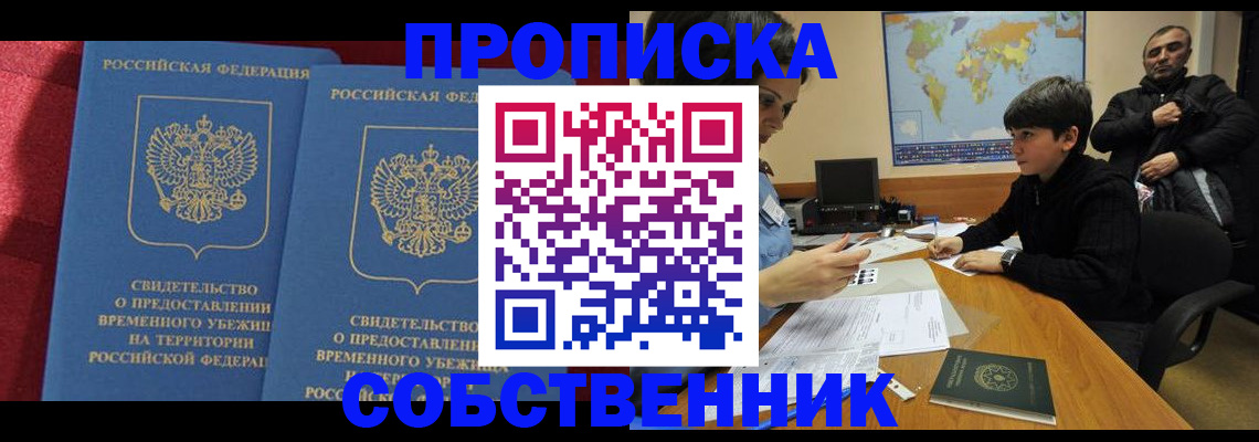 временная регистрация госуслуги в Лабинске
